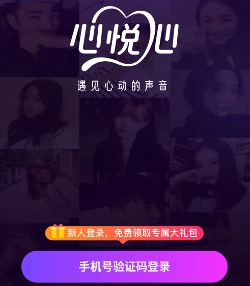 心悦心怎么和别人聊天 心悦心app和别人聊天方法