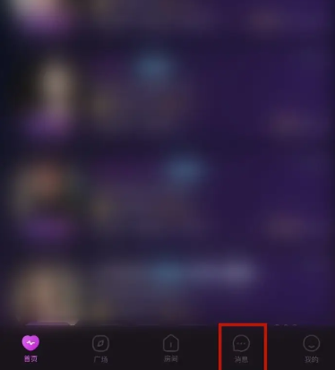 心悦心怎么和别人聊天 心悦心app和别人聊天方法