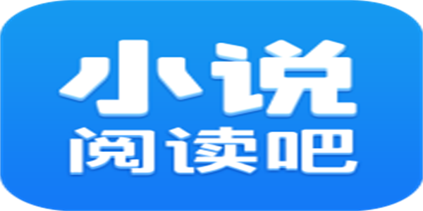 2026最新可以看同人小说app推荐