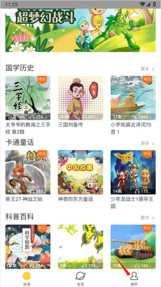 360儿童卫士