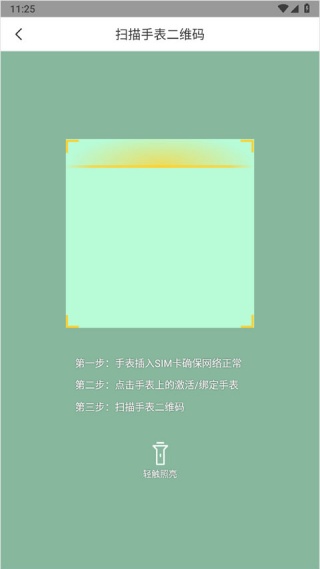 360儿童卫士