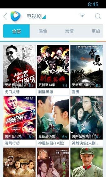 迅雷看看HD截图2
