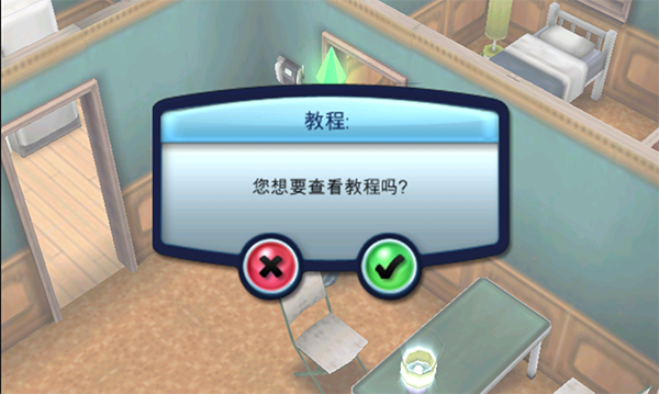 模拟人生3原版
