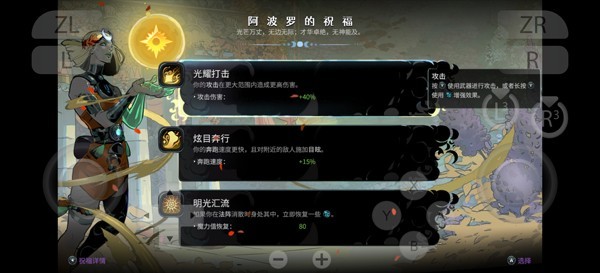 黑帝斯2截图1