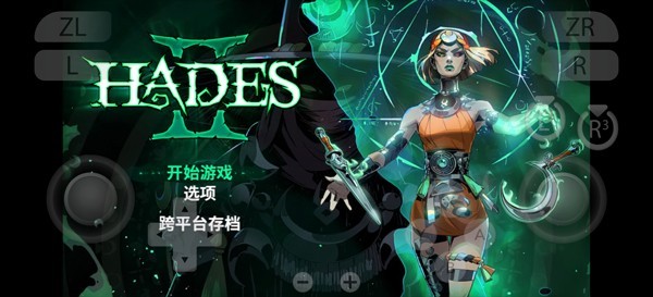 黑帝斯2截图4