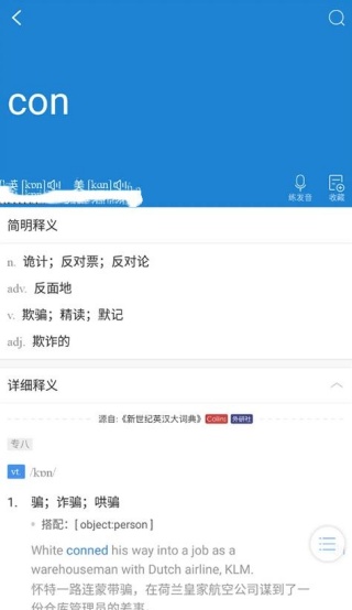 沪江小D词典