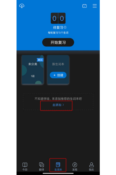 沪江小D词典
