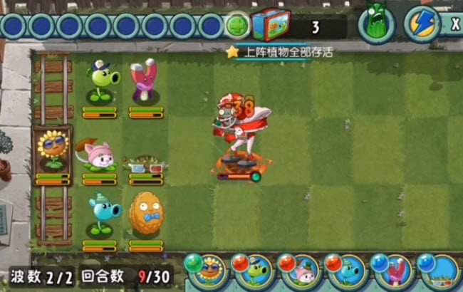 植物大战僵尸全明星截图1