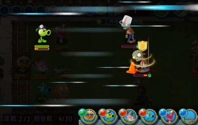 植物大战僵尸全明星截图2