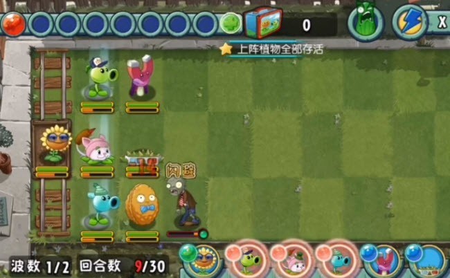 植物大战僵尸全明星截图4