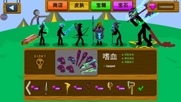 火柴人战争遗产绿色钥匙