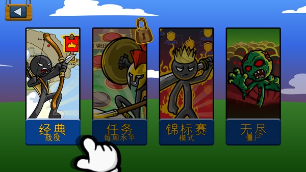 火柴人战争遗产绿色钥匙