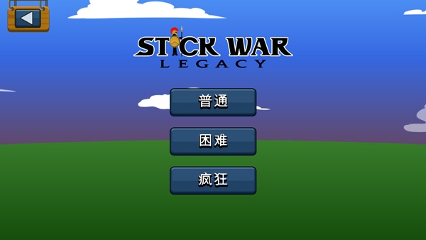 火柴人战争遗产绿色钥匙