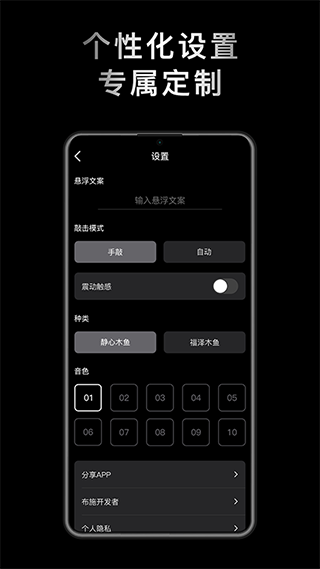 小鲜木鱼截图3