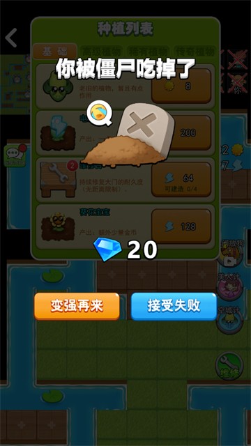 别惹农夫截图1