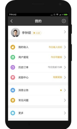一号专车
