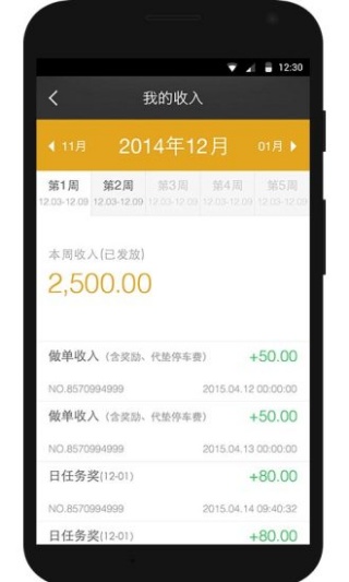 一号专车