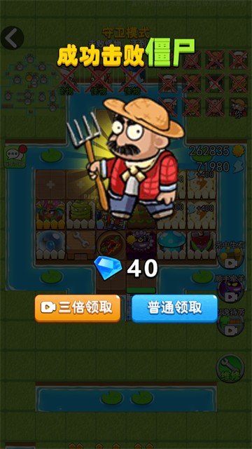 别惹农夫截图2