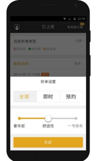 一号专车