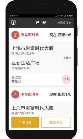 一号专车