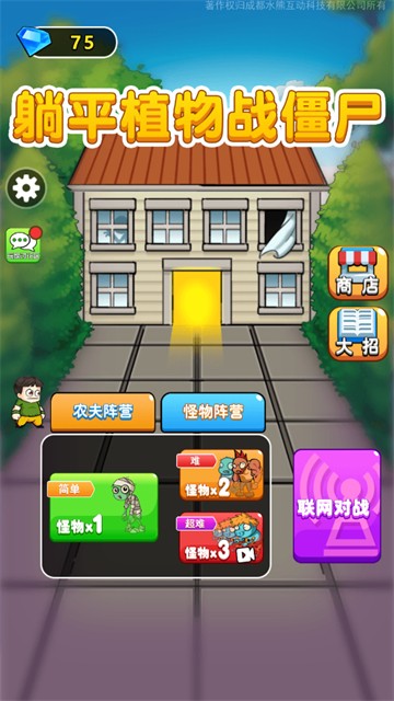 别惹农夫截图4