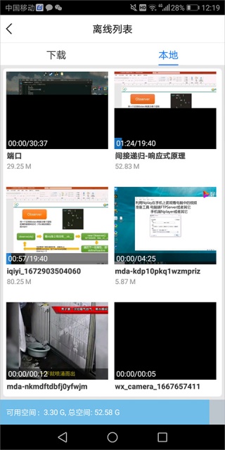 百度影音2012版