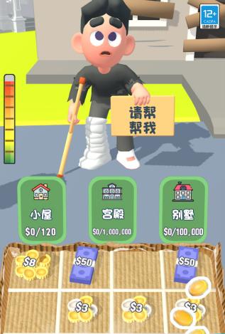 我的人生模拟器
