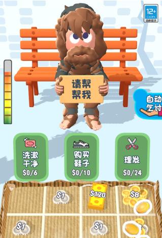 我的人生模拟器