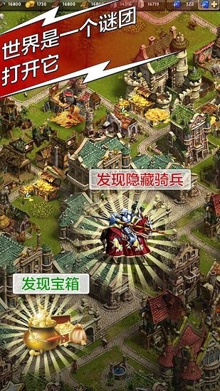 天将雄师截图1