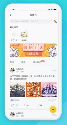家长时空app