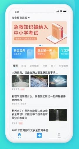 家长时空app