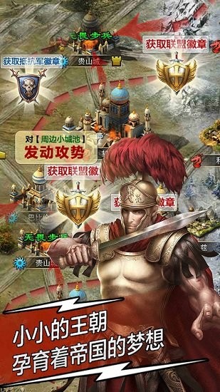 天将雄师截图2
