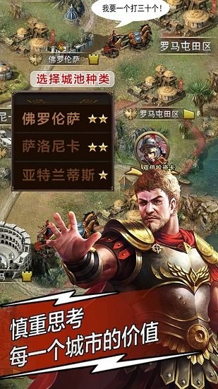 天将雄师截图3