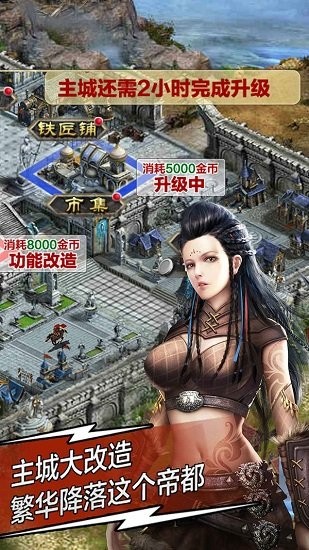 天将雄师截图4