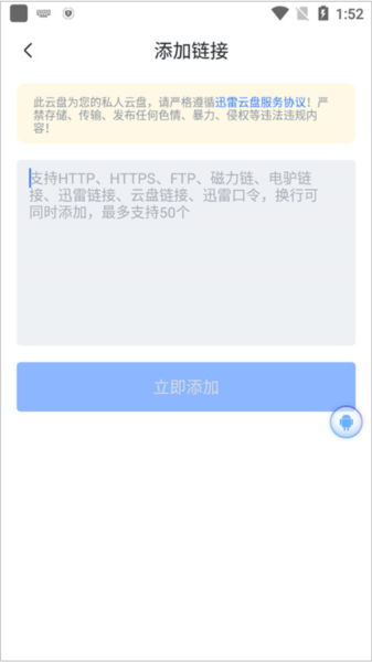 迅雷7绿色版