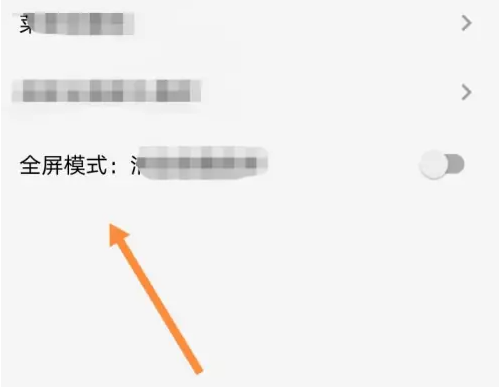 可拓浏览器怎么全屏模式