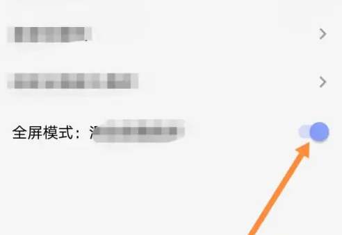 可拓浏览器怎么全屏模式