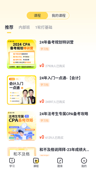 斩六将CPA