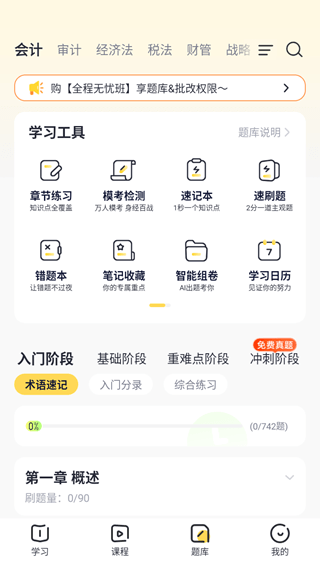 斩六将CPA