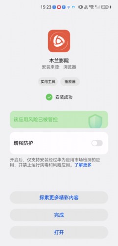 木兰影视