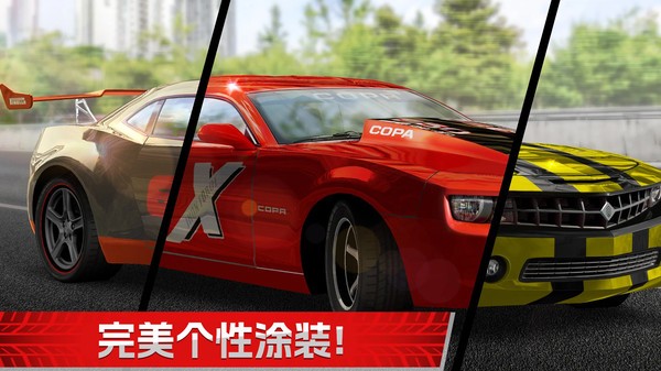 横冲直撞3截图1