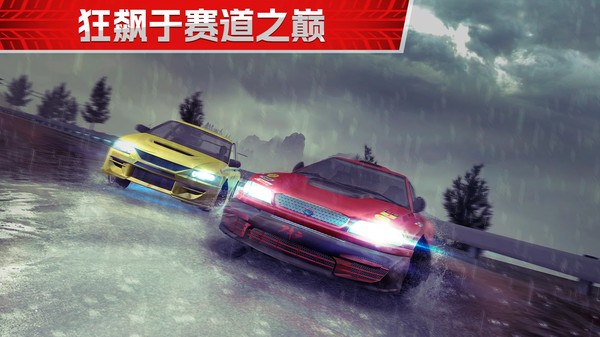 横冲直撞3截图2