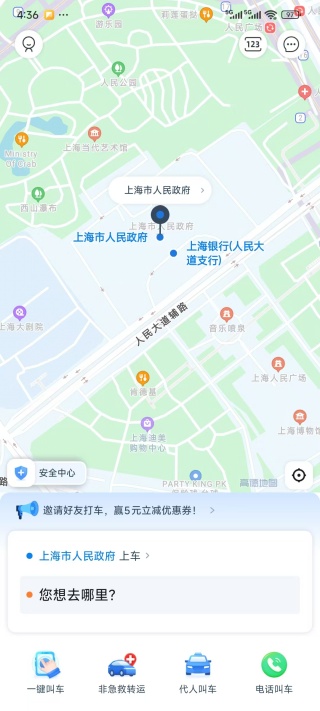 申程出行
