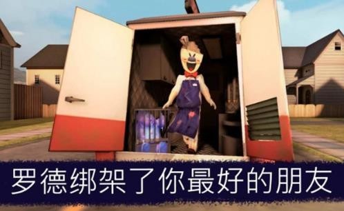 恐怖冰淇淋6outwitt模组截图3