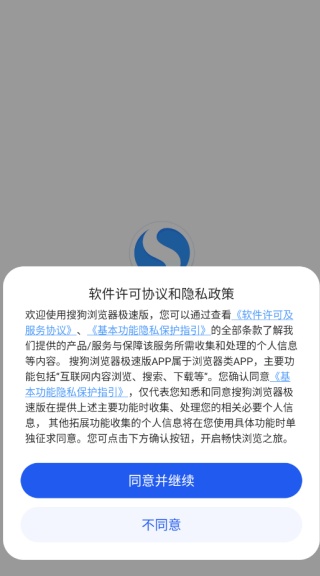 搜狗抢票加强版
