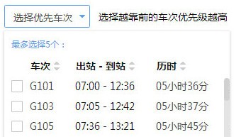 搜狗抢票加强版
