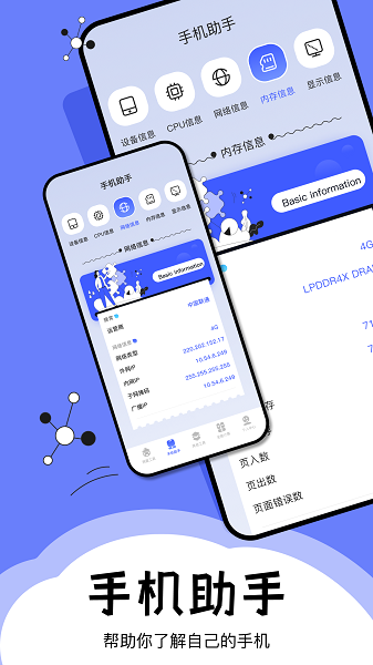 梦幻工具箱截图3