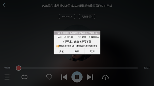 清风dj音乐网移动版如何下载歌曲