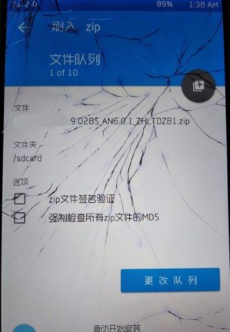 奇兔刷机软件