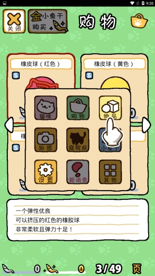 猫咪后院2汉化版